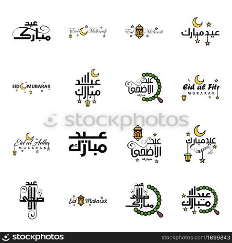 16 Best Eid Mubarak Phrases Saying Quote Text or Lettering Decorative Fonts. Vector Script and Cursive Handwritten Typography for Designs Brochures Banner Flyers and T-shirts.