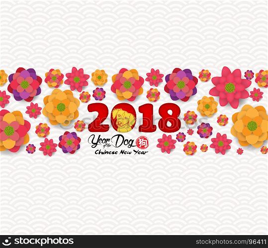 2018 chinese new year greeting card, paper cut with yellow dog and blooming background