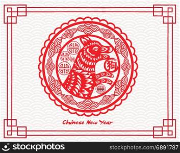 2018 chinese new year paper cutting year of dog vector design (hieroglyph Dog)
