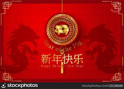 2019 Happy Chinese New Year of the Pig Characters mean vector