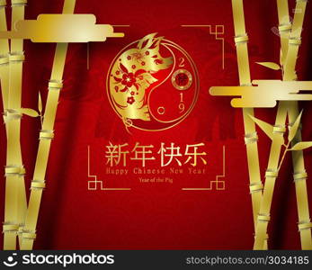 2019 Happy Chinese New Year of the Pig Characters mean vector de. 2019 Happy Chinese New Year of the Pig Characters mean vector design for your Greetings Card, Flyers, Invitation, Posters, Brochure, Banners, Calendar,Rich,Paper art and Craft Style