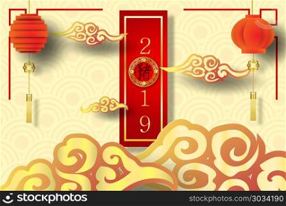 2019 Happy Chinese New Year of the Pig Characters mean vector de. 2019 Happy Chinese New Year of the Pig Characters mean vector design for your Greetings Card, Flyers, Invitation, Posters, Brochure, Banners, Calendar,Rich,Paper art and Craft Style. 2019 Happy Chinese New Year of the Pig Characters mean vector design for your Greetings Card, Flyers, Invitation, Posters, Brochure, Banners, Calendar,Rich,Paper art and Craft Style