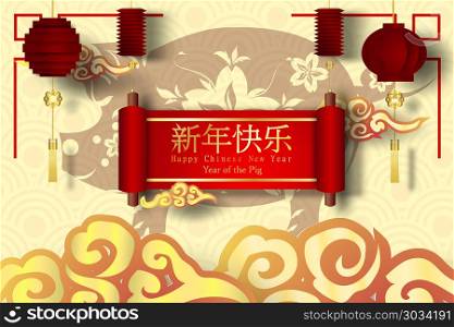 2019 Happy Chinese New Year of the Pig Characters mean vector de. 2019 Happy Chinese New Year of the Pig Characters mean vector design for your Greetings Card, Flyers, Invitation, Posters, Brochure, Banners, Calendar,Rich,Paper art and Craft Style. 2019 Happy Chinese New Year of the Pig Characters mean vector design for your Greetings Card, Flyers, Invitation, Posters, Brochure, Banners, Calendar,Rich,Paper art and Craft Style