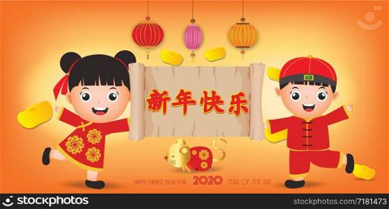 2020 Chinese New Year. Cute Boy and Girl happy smile. Chinese words paper cut art design on red background for greetings card, flyers, invitation. Translation Chinese new year