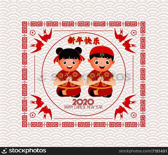 2020 Chinese New Year. Cute Boy and Girl happy smile. Chinese words paper cut art design on red background for greetings card, flyers, invitation. Translation Chinese new year