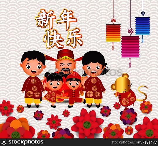 2020 Chinese New Year. Cute family happy smile. Chinese words paper cut art design on red background for greetings card, flyers, invitation. Translation Chinese new year