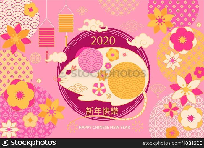 2020 Chinese New Year greeting elegant card illustration,traditional asian elements, rat,flowers,patterns, great for banners,flyers,invitation,congratulation.Chinese translation:Happy new year.Vector. Cute elegant card for 2020 Chinese New Year.