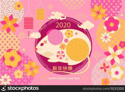 2020 Chinese New Year greeting elegant card illustration,traditional asian elements, rat,flowers,patterns, great for banners,flyers,invitation,congratulation.Chinese translation:Happy new year.Vector. Cute elegant card for 2020 Chinese New Year.