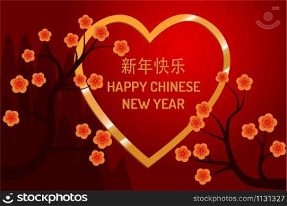 2020 chinese new year vector. Golden Heart with flower, tree and mountain ilustration. city and valley landscape greeting card