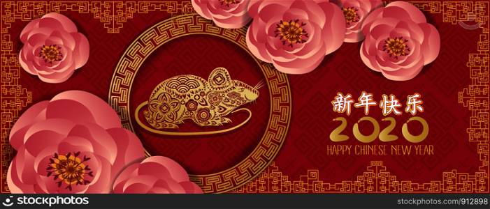 2020 Chinese new year - Year of the Rat. Blossom flower background. Translation Happy New Year