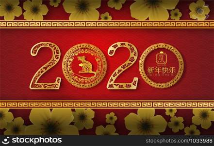 2020 Happy Chinese New Year Translation of the flower golden and typography characters design for traditional festival Greetings Card.Creative Paper cut and craft place your text.vector illustration