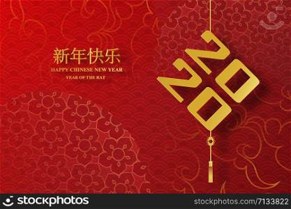 2020 Happy Chinese New Year Translation of the golden typography characters design for traditional festival Greetings Card.Creative Paper cut and craft style place your text.vector illustration EPS10
