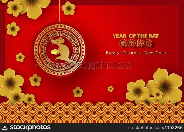 2020 Happy Chinese New Year Translation of the Rat typography golden Characters design for traditional festival holiday Greetings Card.Creative Paper cut and craft style concept.vector illustration