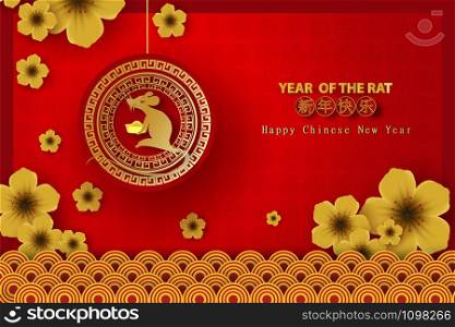 2020 Happy Chinese New Year Translation of the Rat typography golden Characters design for traditional festival holiday Greetings Card.Creative Paper cut and craft style concept.vector illustration