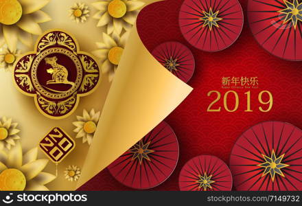 2020 Happy Chinese New Year Translation of the Rat typography golden Characters mean design .Traditional umbrella festival Card.Creative Flower Paper cut and craft style concept.vector illustration