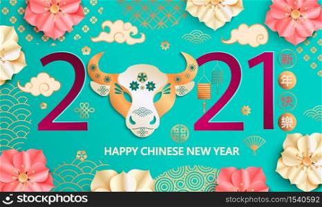 2021 Chinese New Year greeting card, Ox time in pink and gold colors for banners, flyers, invitations, congratulations, posters with flowers,lantern,patterns.Chinese translation:Happy new year.Vector. 2021 Chinese New Year greeting card with flowers.