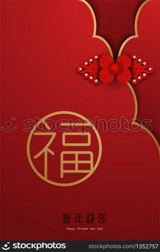2021 Chinese New Year greeting card. paper cut design. Concept for holiday banner template, decor element. Translation : Happy chinese new year 2021,