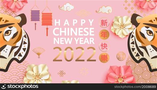 2022 Chinese New Year bright pink greeting card with half tiger faces, wishing,numbers, flowers, lantern, patterns for banners, flyers, invitations, congratulations.Translation-Happy new year.Vector. 2022 Chinese New Year bright greeting card.