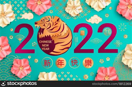 2022 Chinese New Year greeting card with pink and white flowers and gold tiger silhouette for banners,flyers,invitations, congratulations,posters.Chinese translation-Happy new year.Vector illustration. 2022 Chinese New Year greeting card with flowers.