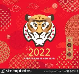 2022 Chinese New Year greeting card with tiger face and china patterns on red background for banners,flyers,invitations,congratulations, posters.Chinese translation-Happy new year.Vector illustration.. Chinese greeting card with tiger for 2022 New Year