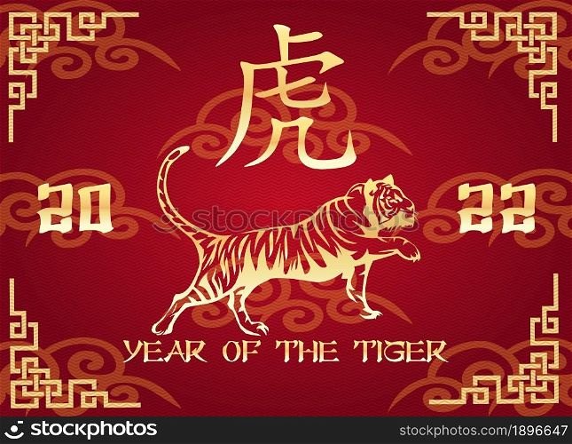 2022 Chinese New Year paper tiger silhouette, Chinese typography Year of the Tiger, gold on red. Vector illustration. Concept holiday card, banner, poster, decor element.