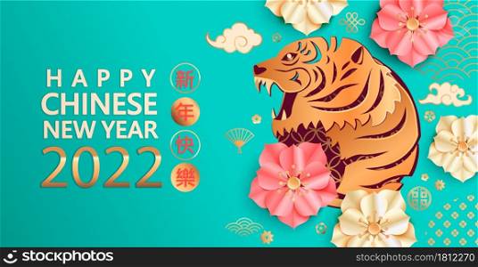 2022 Happy Chinese New Year greeting banner with pink and white flowers and gold tiger silhouette for cards,flyers,invitations, congratulations,posters.Chinese translation-Happy new year.Vector. 2022 Happy Chinese New Year greeting banner.