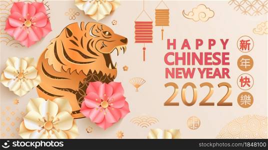2022 Happy chinese New Year greeting card with flowers,tiger silhouette, lanterns for banners,flyers,invitations, congratulations,posters.Chinese translation-Happy new year.Vector illustration.. 2022 Happy chinese New Year greeting card.