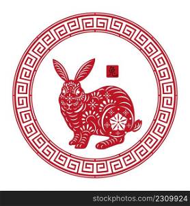 2023 Year of rabbit,Paper art cut with traditional lantern in round shape on white background,Chinese zodiac, Easter Bunny with Floral fancy hare with laser cut pattern for die cutting or template
