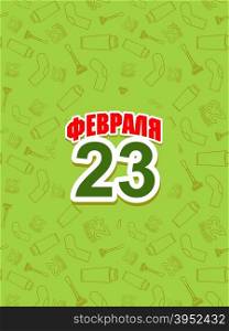 23 February, the day of defenders of the fatherland. Holiday in Russia. Shaver, socks, cream. Greeting card