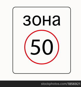 50 kmh speed limit zone sign. Russian road icon. Traffic laws. Isolated object. Vector illustration. Stock image. EPS 10.. 50 kmh speed limit zone sign. Russian road icon. Traffic laws. Isolated object. Vector illustration. Stock image.