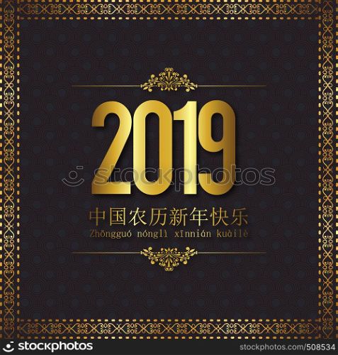 5th February 2019 Year of the Pig. Chinese New year background