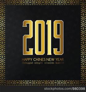 5th February 2019 Year of the Pig. Chinese New year background