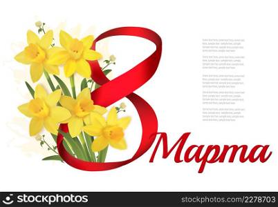 8th March illustration with yellow narcissus flowers and ribbon. International Women&rsquo;s Day. Vector.