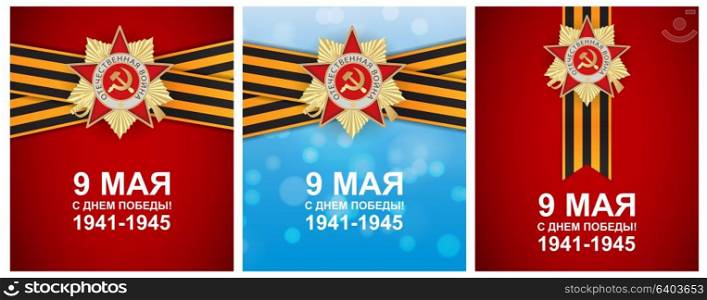 Abstract Background Set with Russian translation of the inscription 9 May. Victory Day. Vector Illustration. EPS10. Abstract Background Set with Russian translation of the inscript
