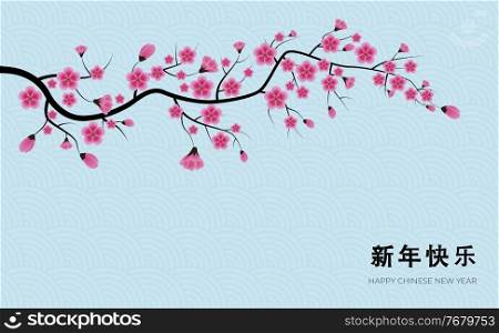 Abstract Chinese Holiday Background with plum flowers. Vector Illustration. Abstract Chinese Holiday Background with plum flowers. Vector Illustration EPS10
