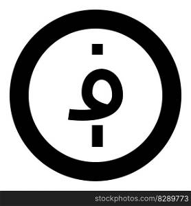 Afghani currency symbol Afghan Afghani AFN sign money icon in circle round black color vector illustration image solid outline style simple. Afghani currency symbol Afghan Afghani AFN sign money icon in circle round black color vector illustration image solid outline style