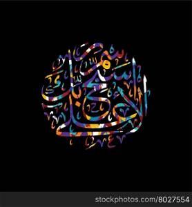 arabic calligraphy allah only god most merciful. arabic calligraphy allah only god most merciful theme vector art illustration