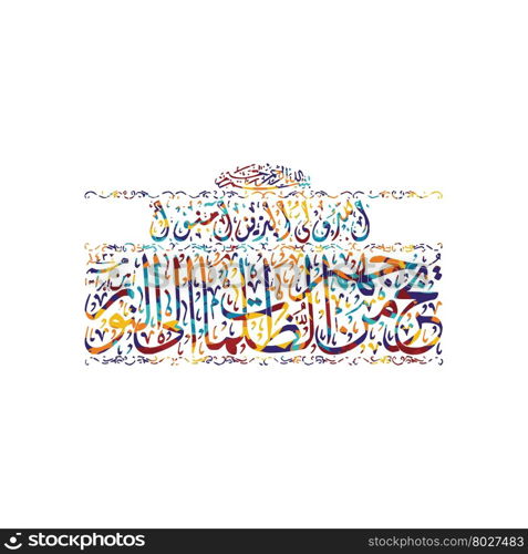 arabic calligraphy almighty god allah most gracious. arabic calligraphy almighty god allah most gracious theme vector art illustration