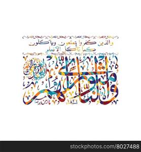 arabic calligraphy almighty god allah most gracious. arabic calligraphy almighty god allah most gracious theme vector art illustration