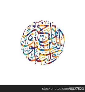 arabic calligraphy almighty god allah most gracious. arabic calligraphy almighty god allah most gracious theme vector art illustration