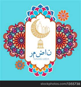 Arabic calligraphy design ramadan lanterns paper (Translation Ramadan)