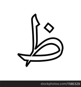 Arabic font design trendy