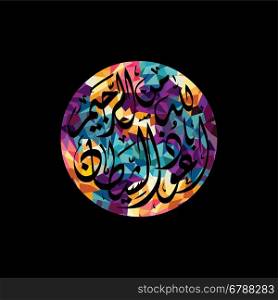 arabic islam calligraphy almighty god allah most gracious theme - muslim faith