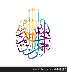 arabic islam calligraphy almighty god allah most gracious theme muslim faith. arabic islam calligraphy almighty god allah most gracious theme - muslim faith