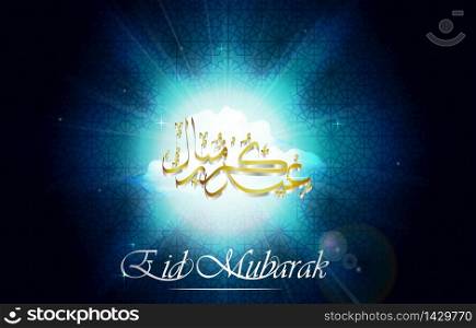 Arabic Islamic calligraphy of Eid Mubarak with blue glowing. vector