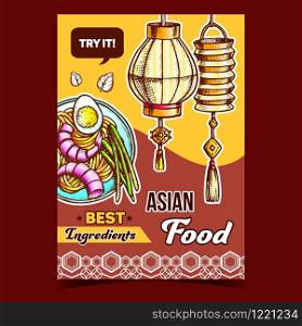 Asian Food Restaurant Advertising Banner Vector. Shrimps, Egg, Asparagus And Spaghetti Delicious Cooked Food Ingredients And Chinese Paper Lanterns Cultural Decoration. Layout Hand Drawn Illustration. Asian Food Restaurant Advertising Banner Vector