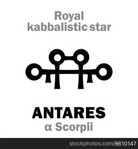 Astrology Alphabet: ANTARES (alpha Scorpii), «Cor Scorpionis» (The Heart of the Scorpion). Hieroglyphic sign (hermetic kabbalistic magic symbol by Cornelius Agrippa from book «Occult Philosophy», 1533).