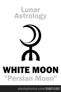 Astrology Alphabet: WHITE MOON, moon orbit point in Persian astrology. Hieroglyphics character sign (single symbol).