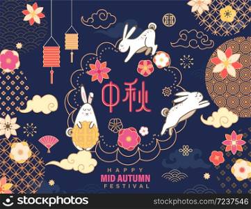 Banner wishing happy Mid Autumn festival.Chinese card with rabbits,mooncake,flowers,lanterns for moon Chuseok holiday.Hieroglyph translation- Mid Autumn Festival.Great for greetings,posters,web.Vector. Banner wishing happy Mid Autumn festival.