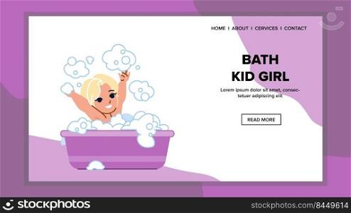 bath kid girl vector. child bathroom, happy shower, soap bubble, sh&oo bath kid girl web flat cartoon illustration. bath kid girl vector